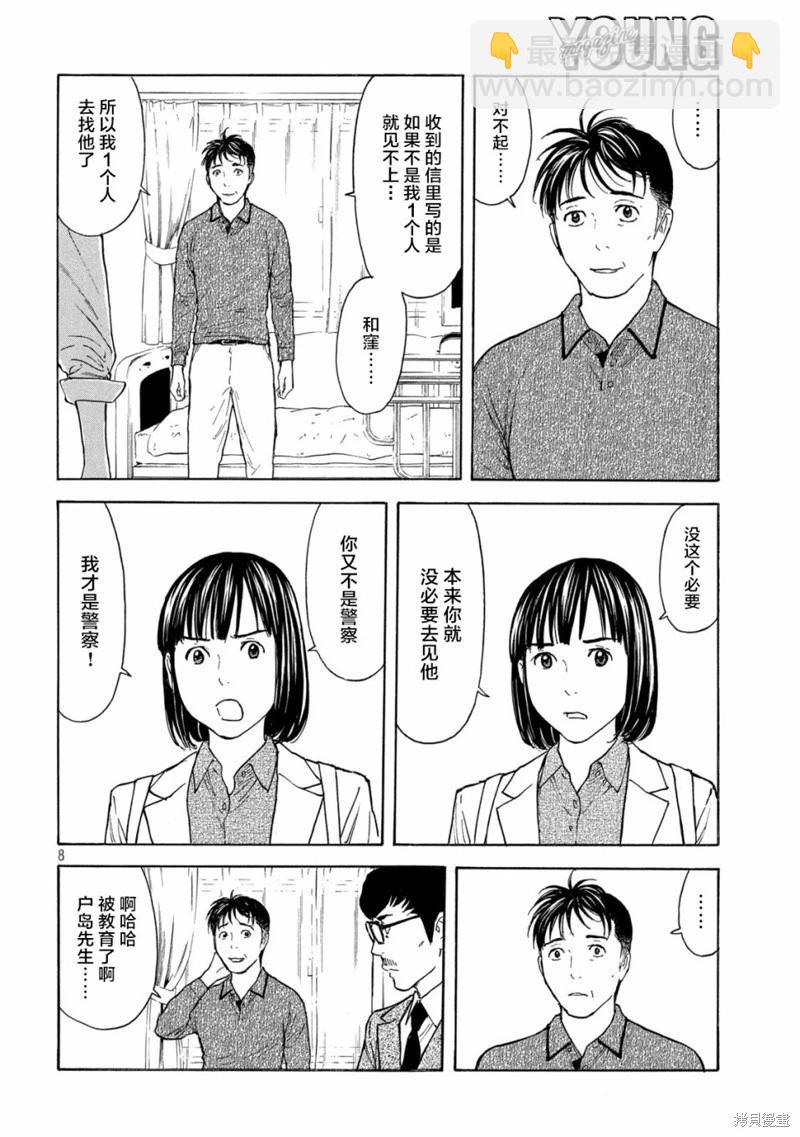 第168话7