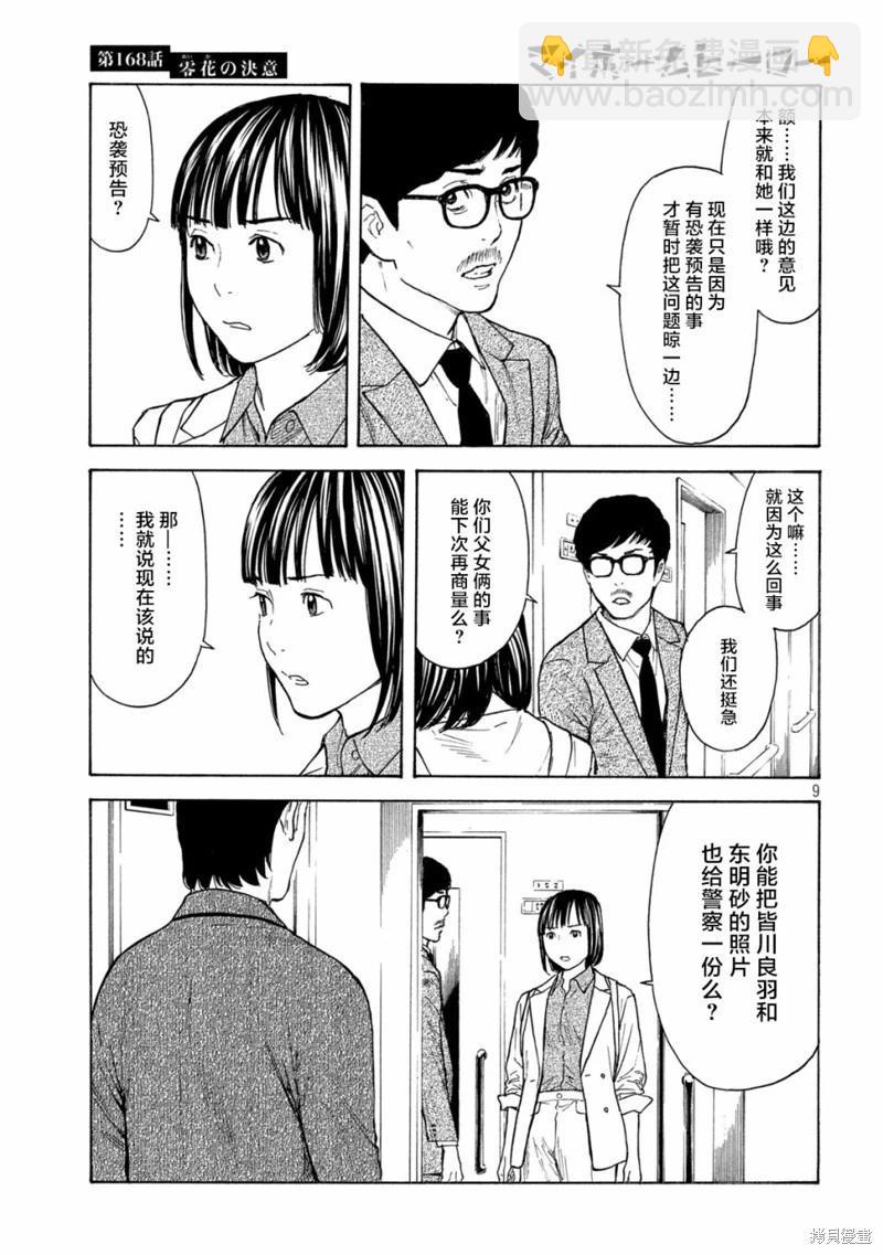 第168话8