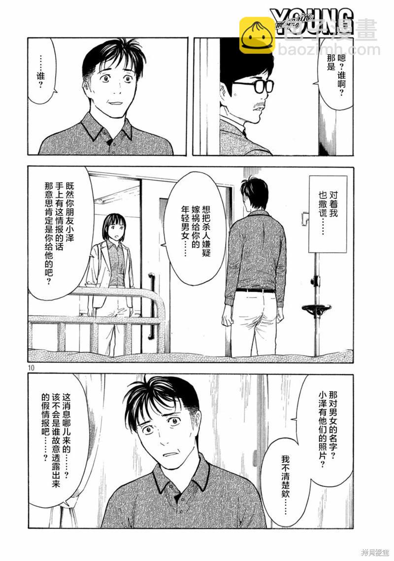 第168话9