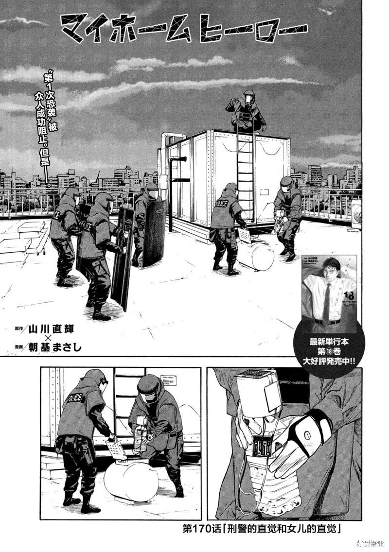 第170话0