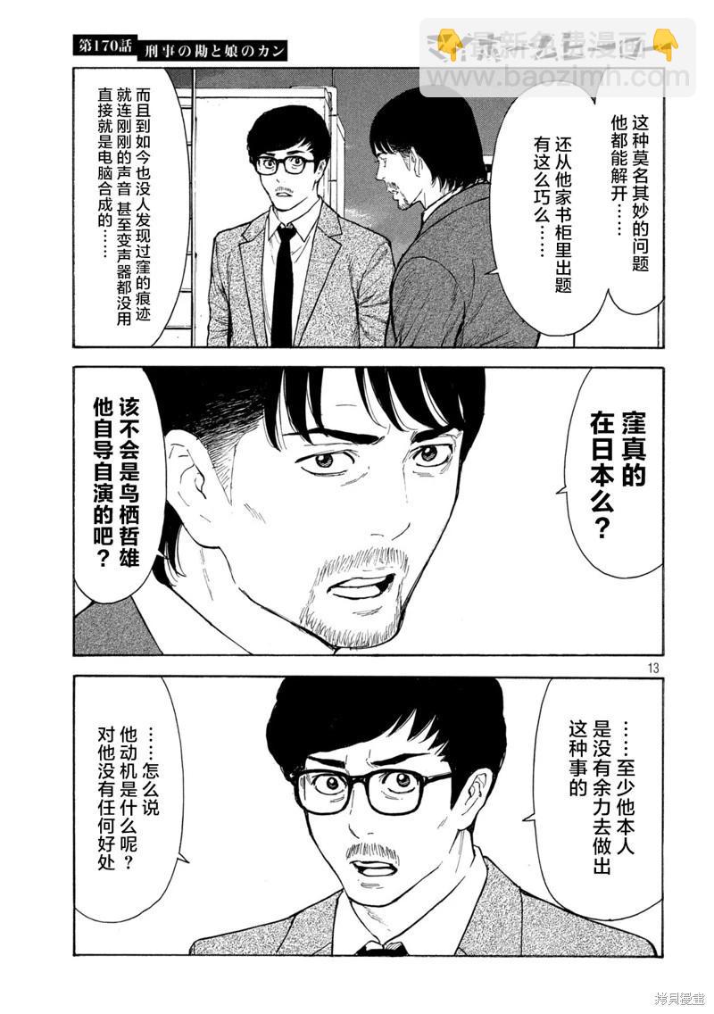 第170话12