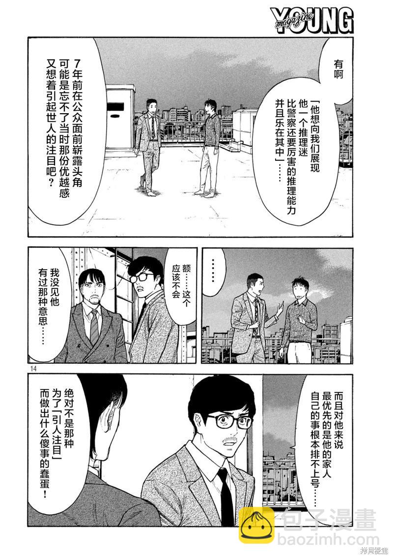 第170话13