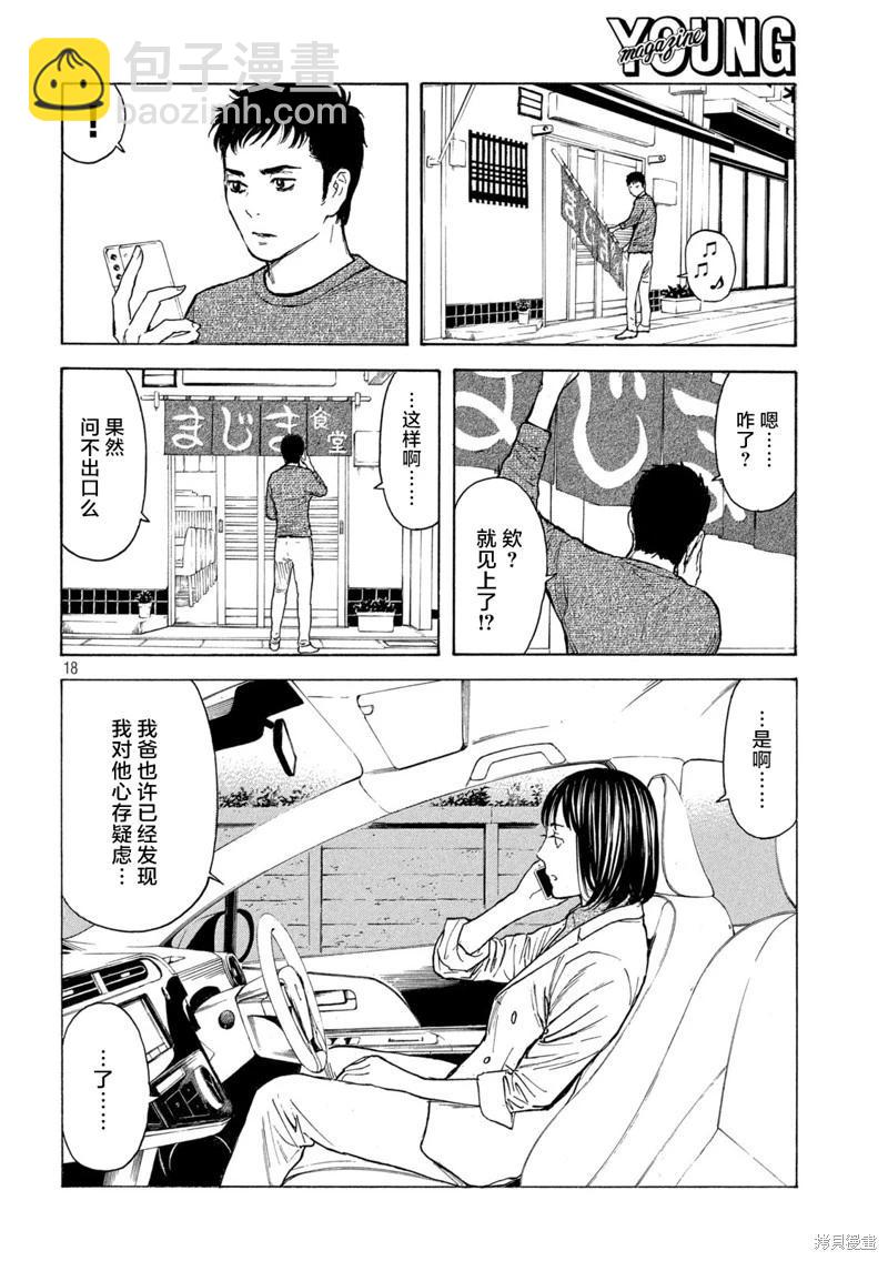 第170话17