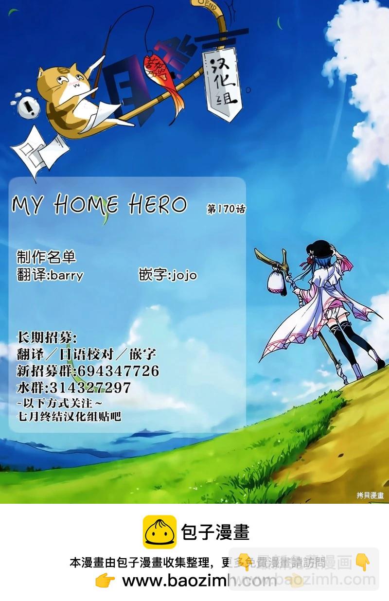 第170话22