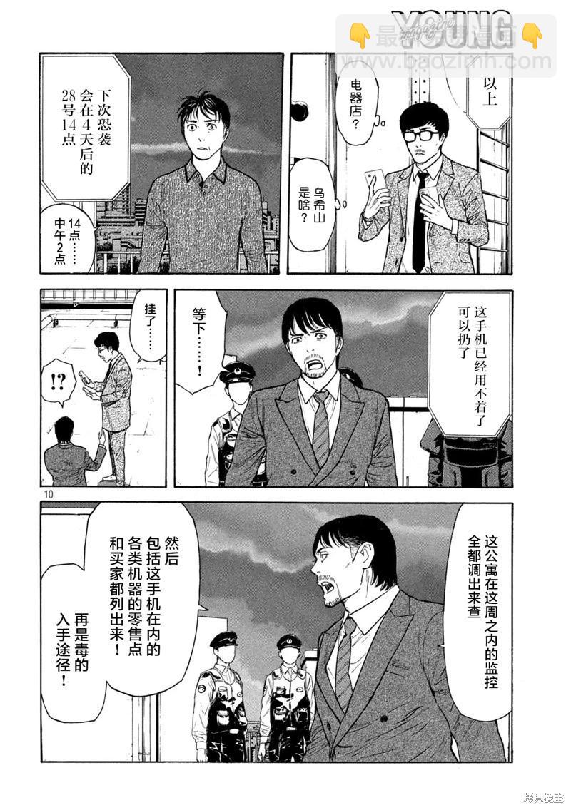 第170话9