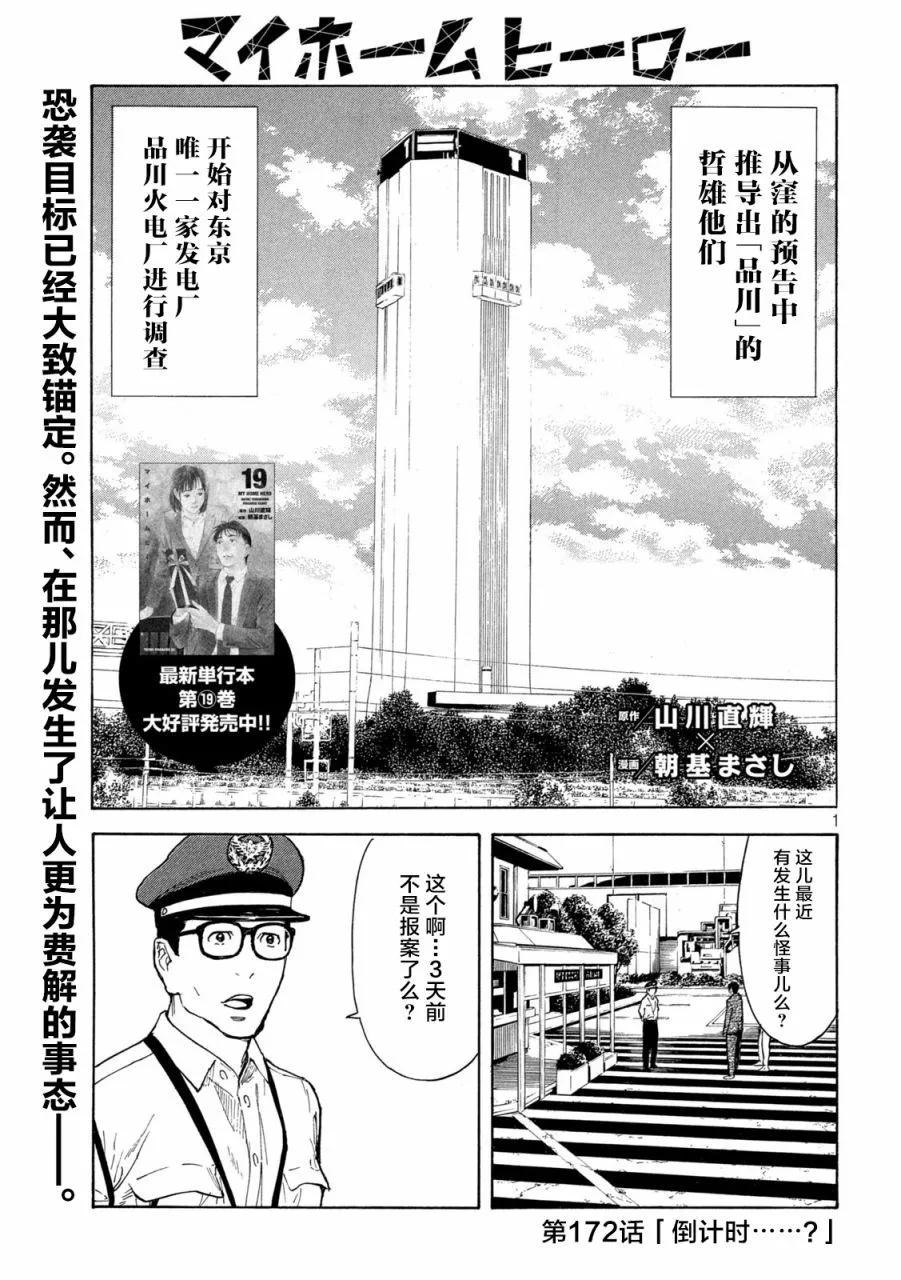 第172话0