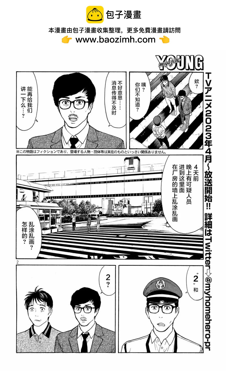 第172话1