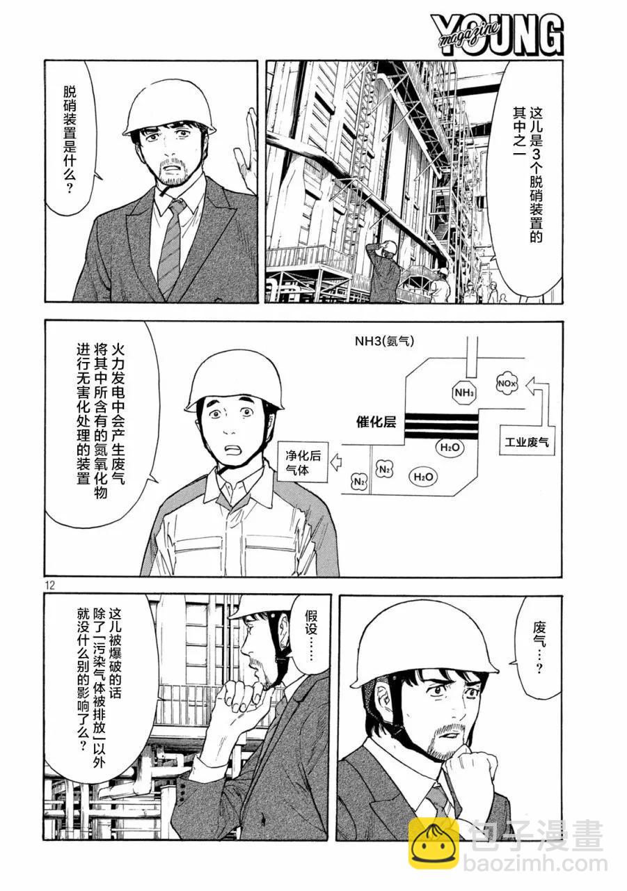 第172话11