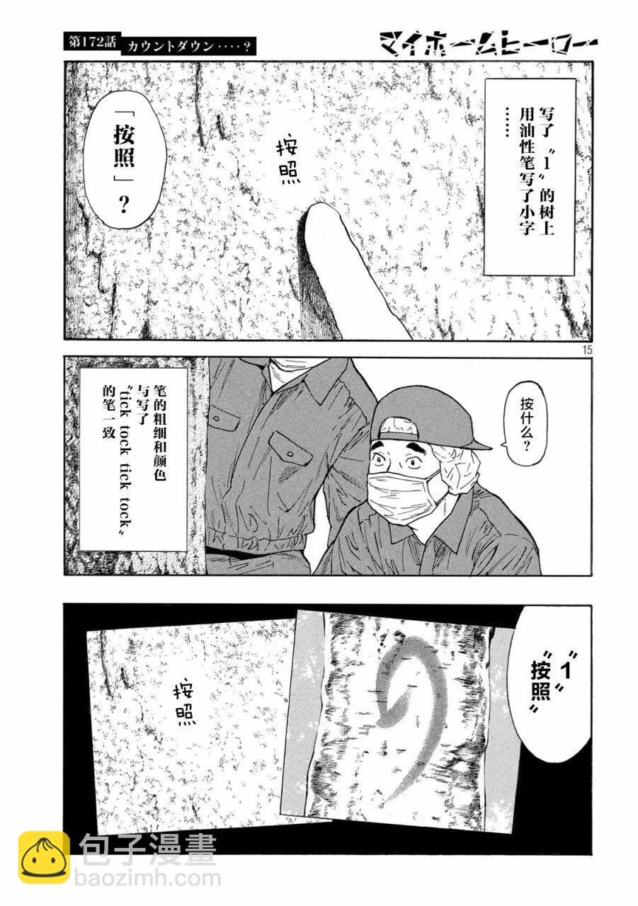 第172话14