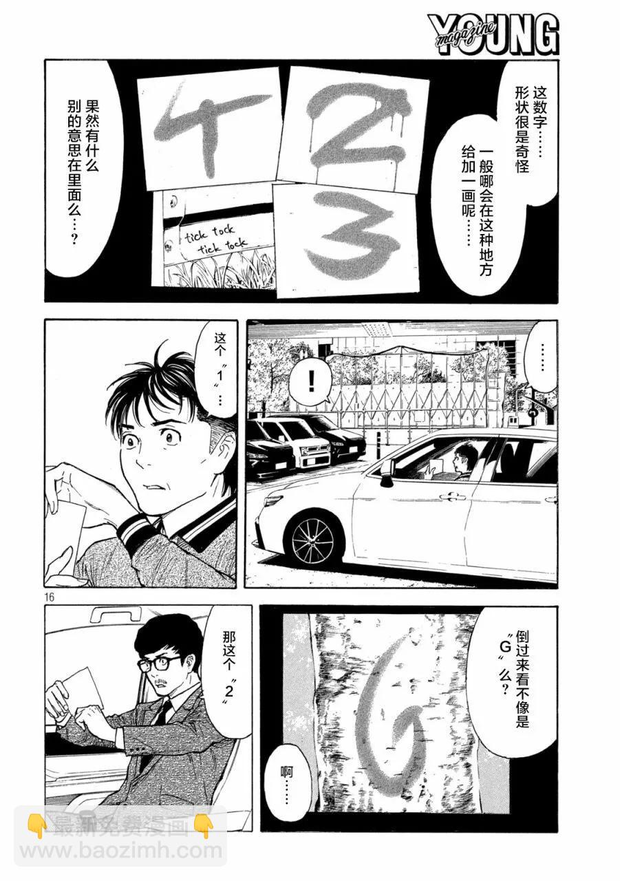 第172话15
