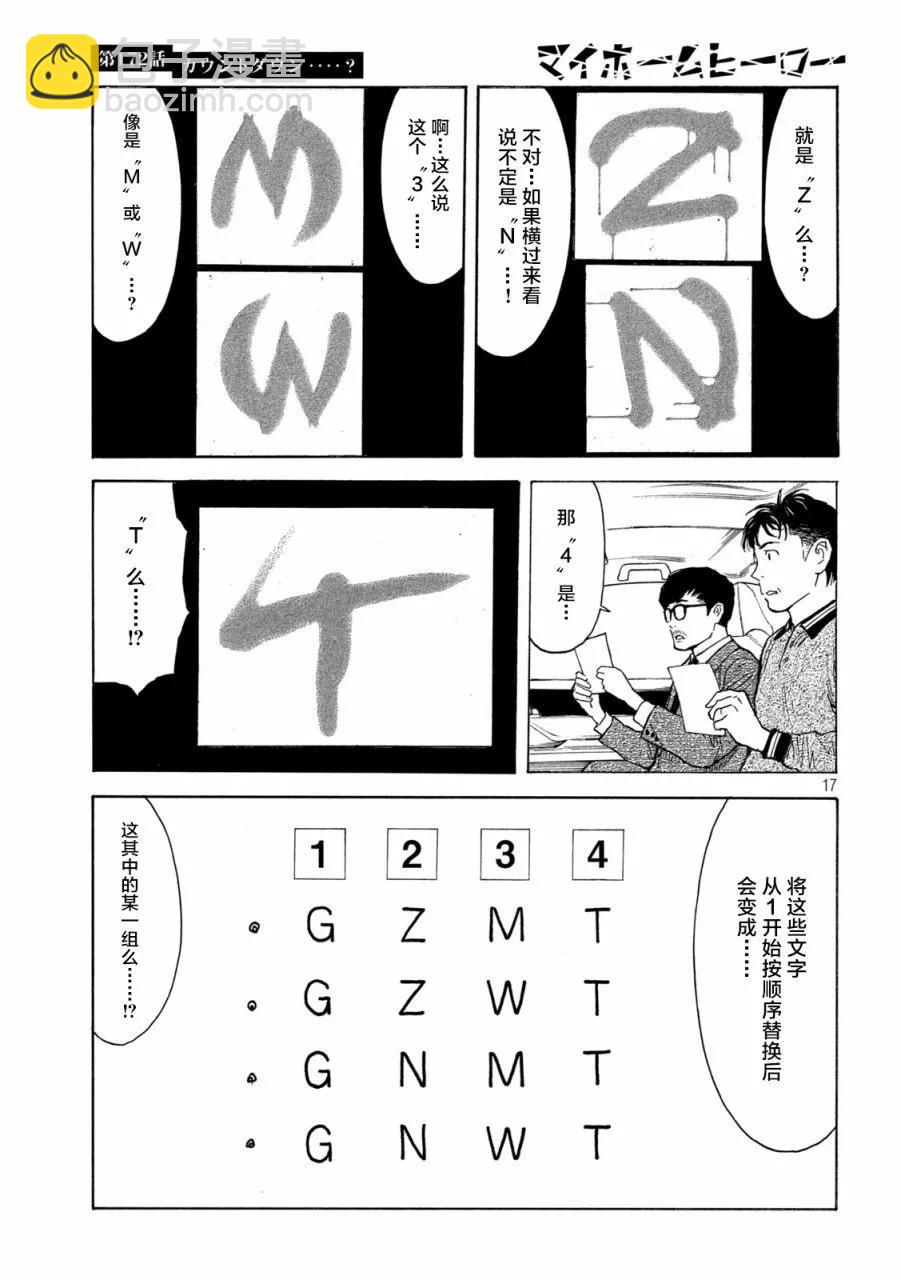 第172话16