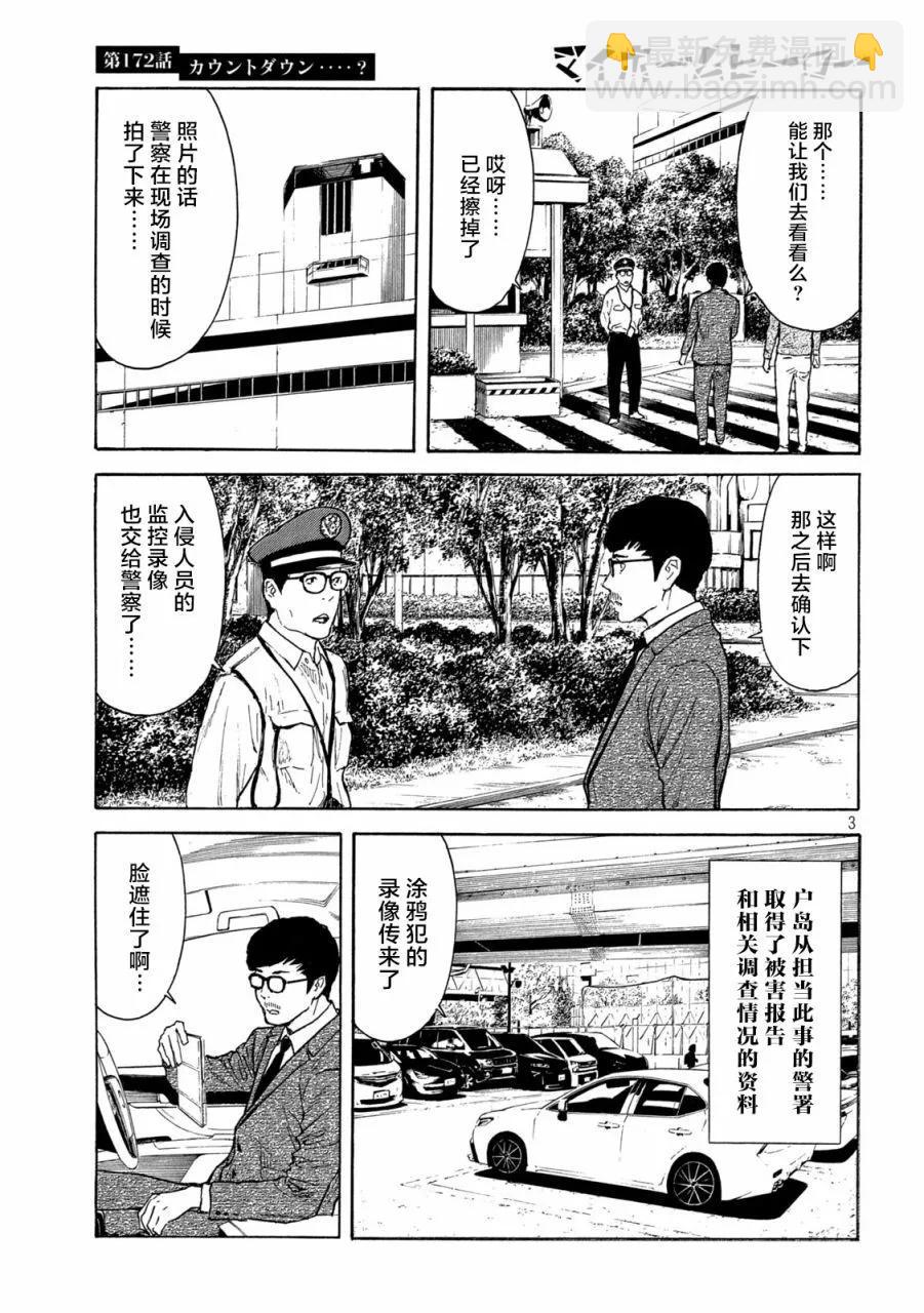 第172话2
