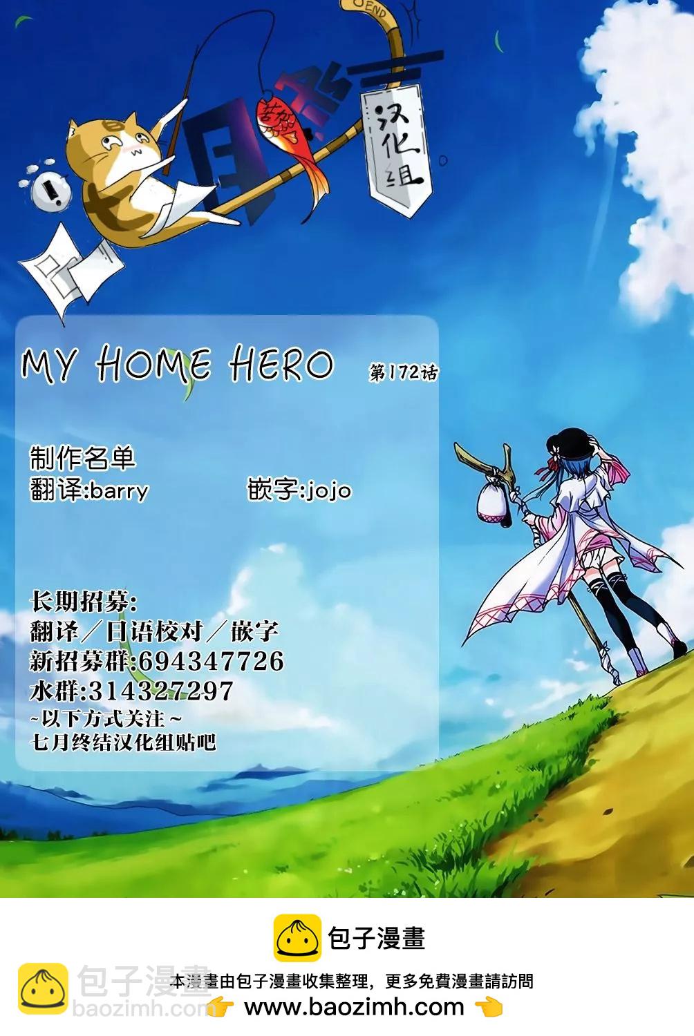第172话20
