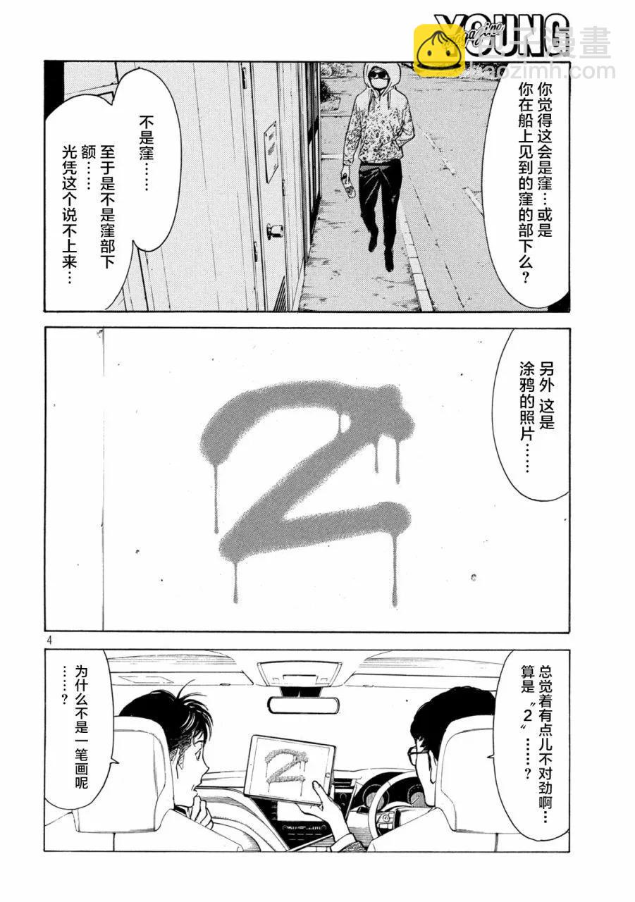 第172话3