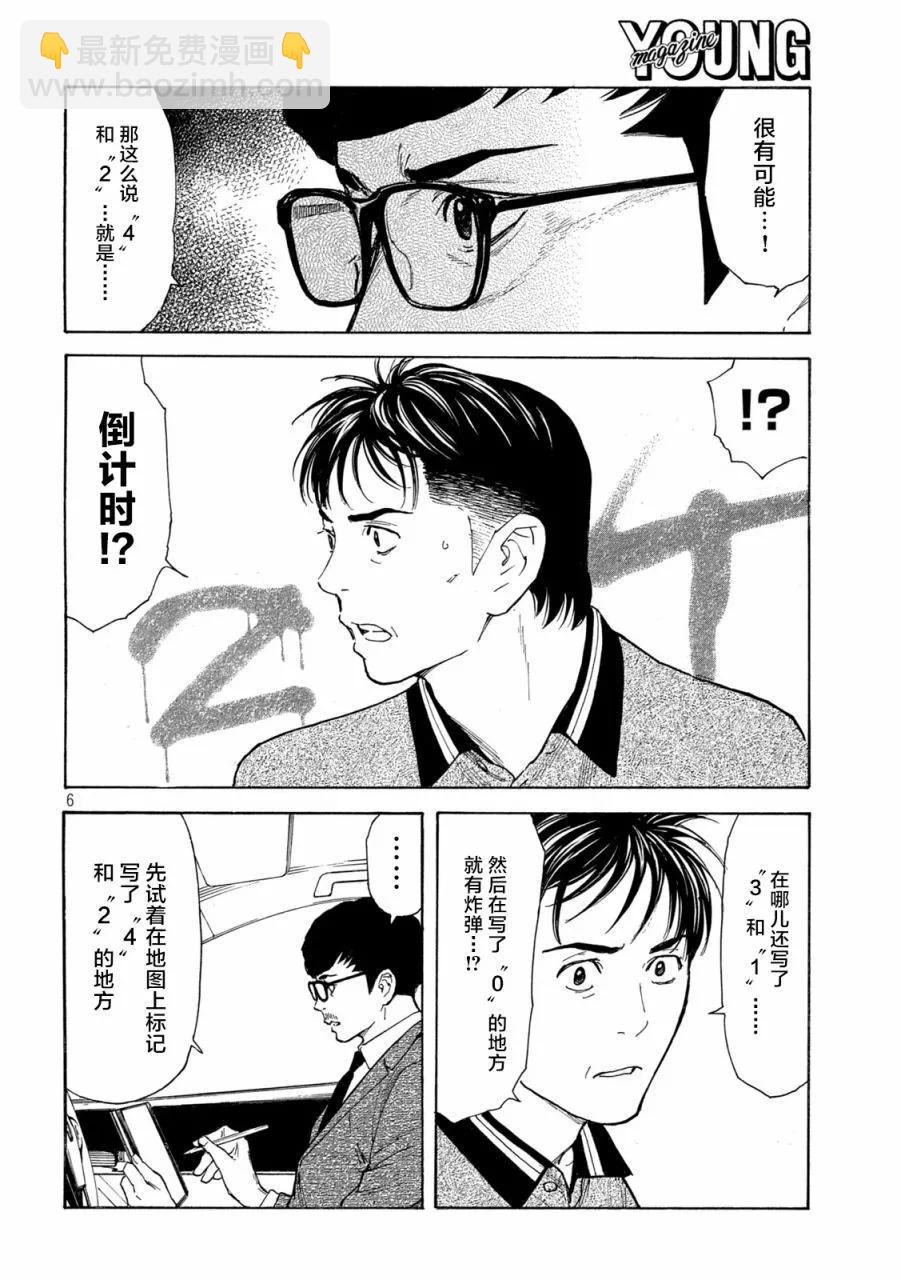 第172话5