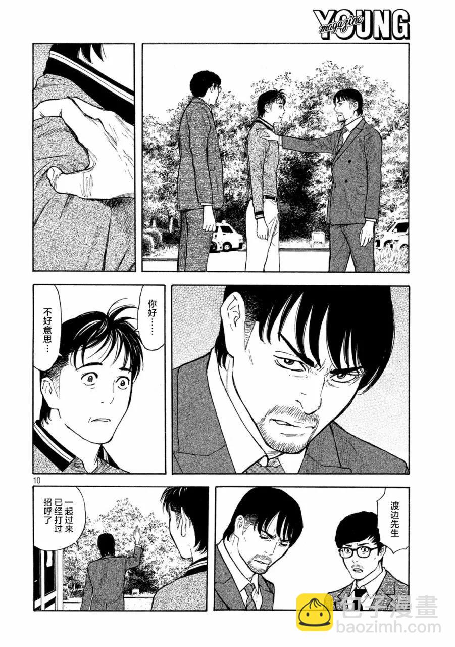 第172话9