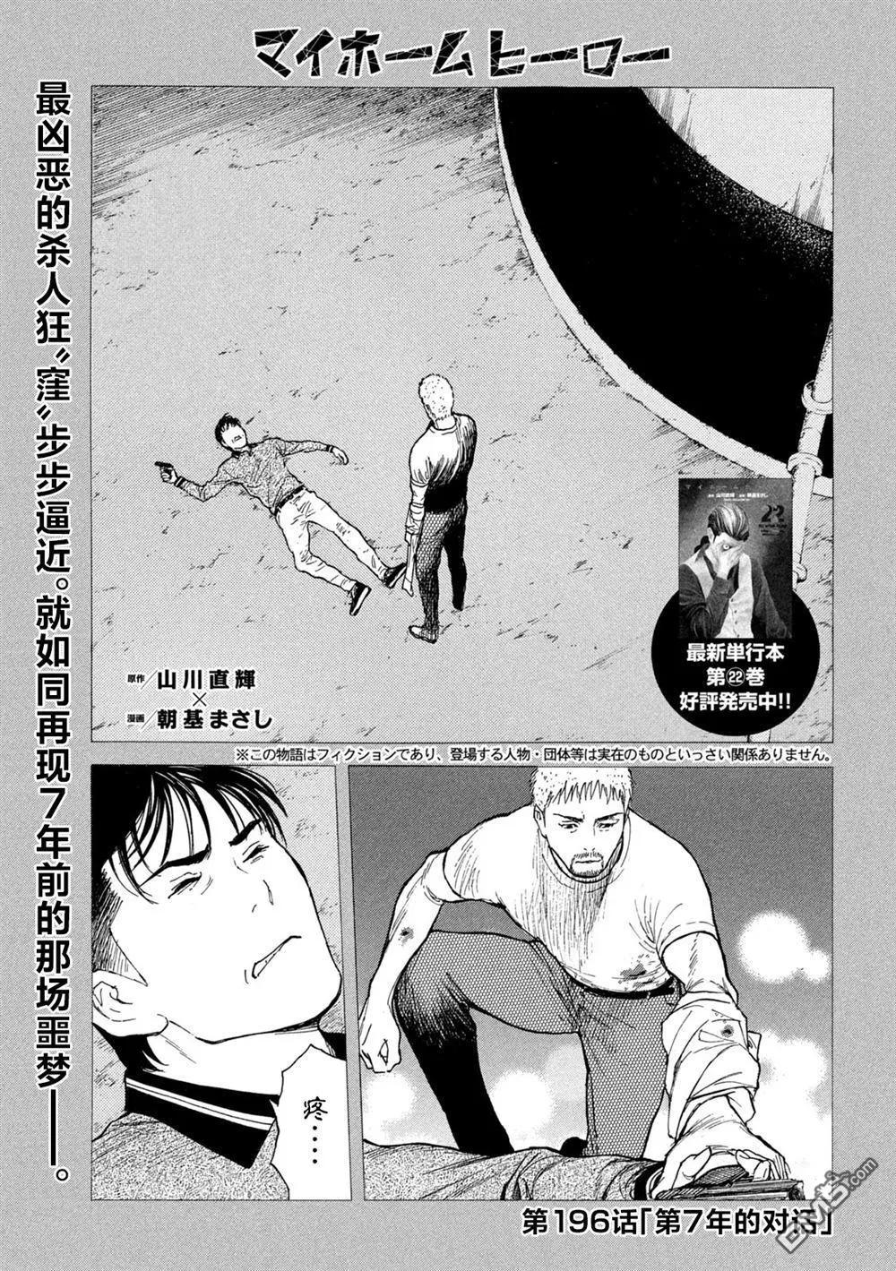 第196话0
