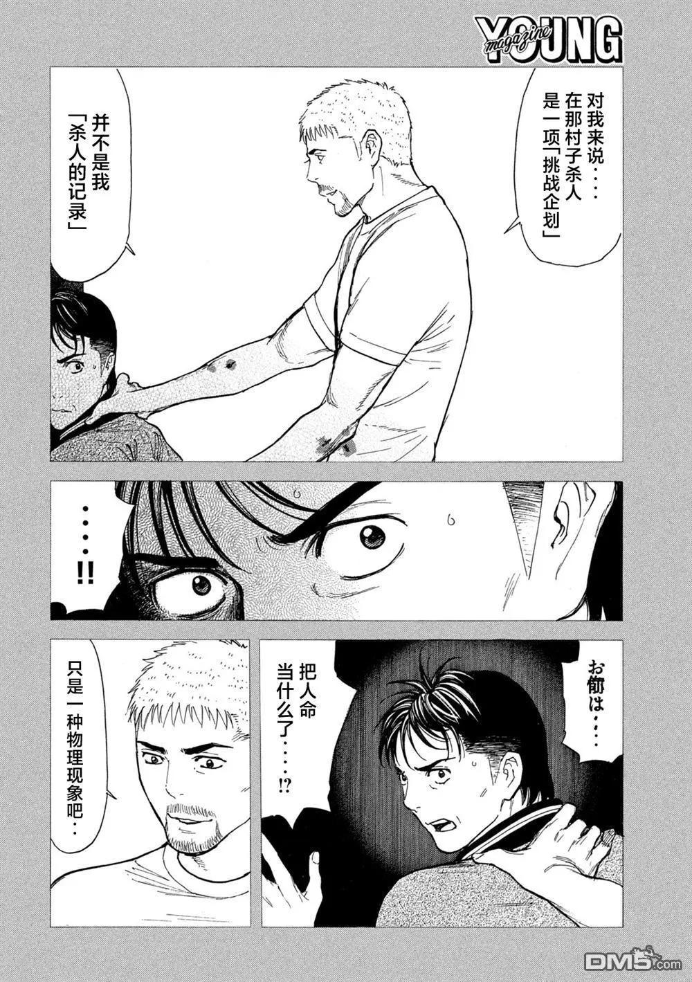 第196话11