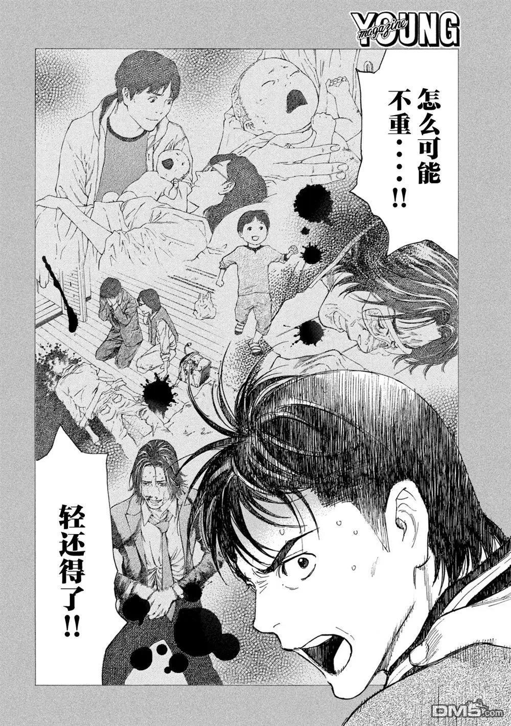 第196话13