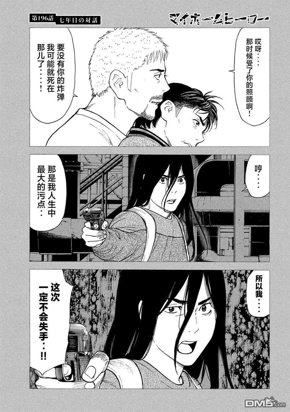 第196话18
