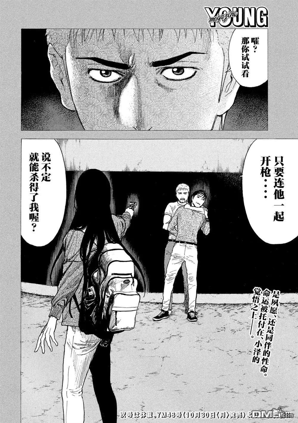 第196话19