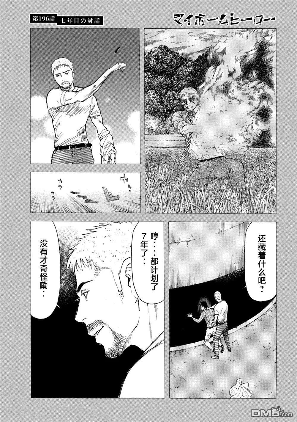 第196话2