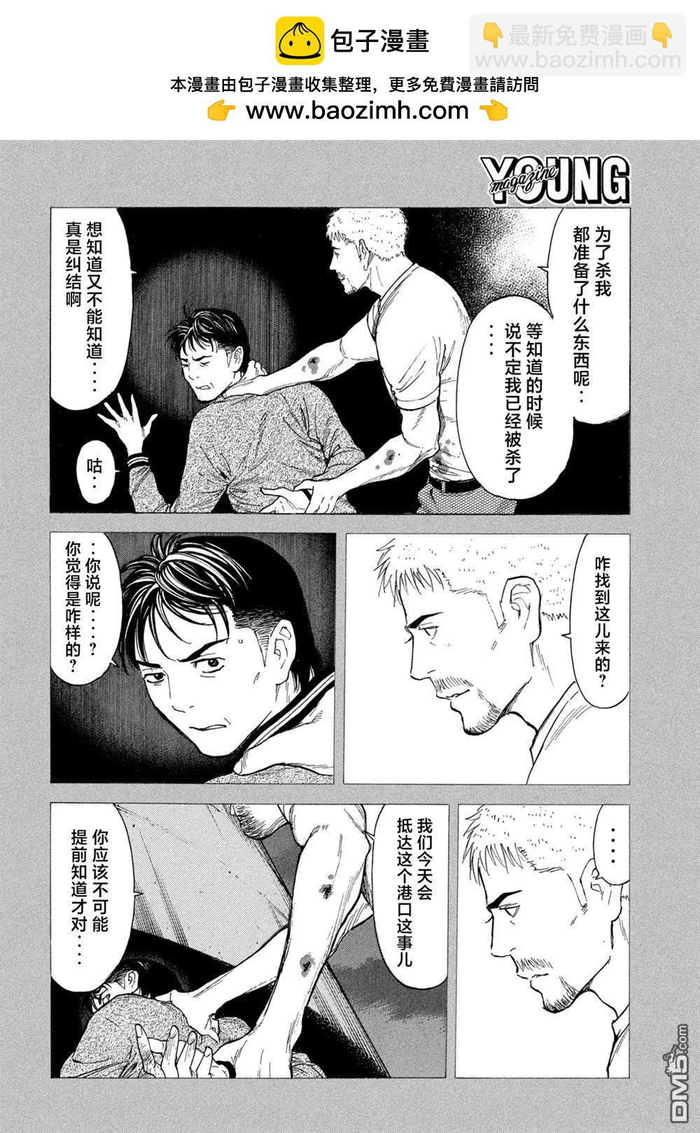 第196话3
