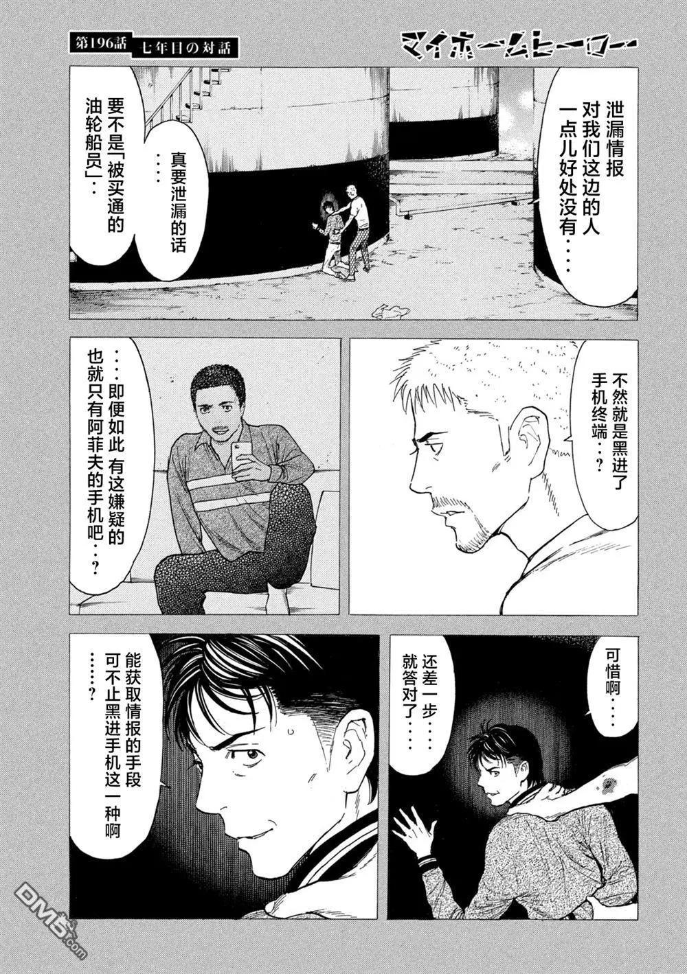第196话4