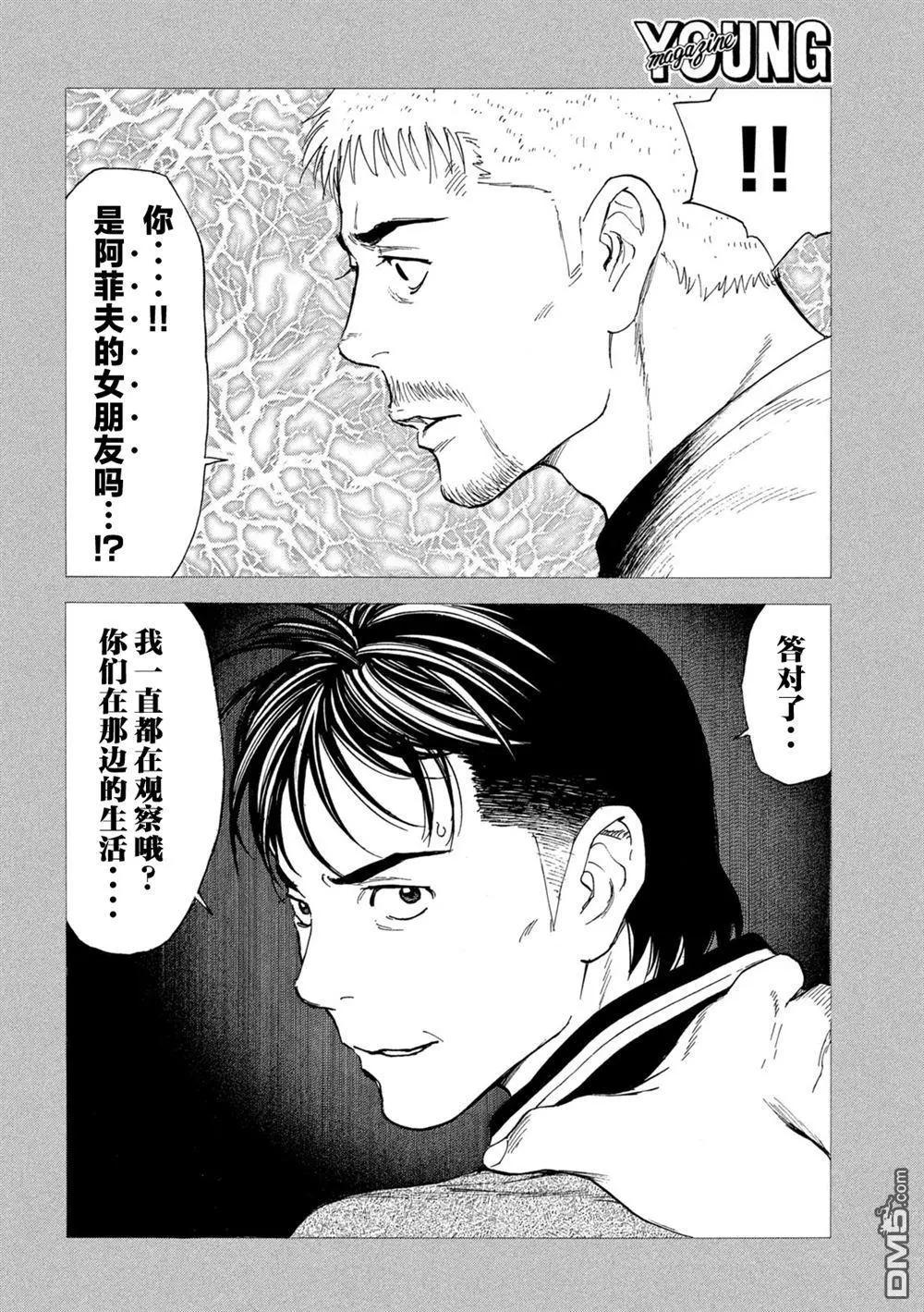 第196话5