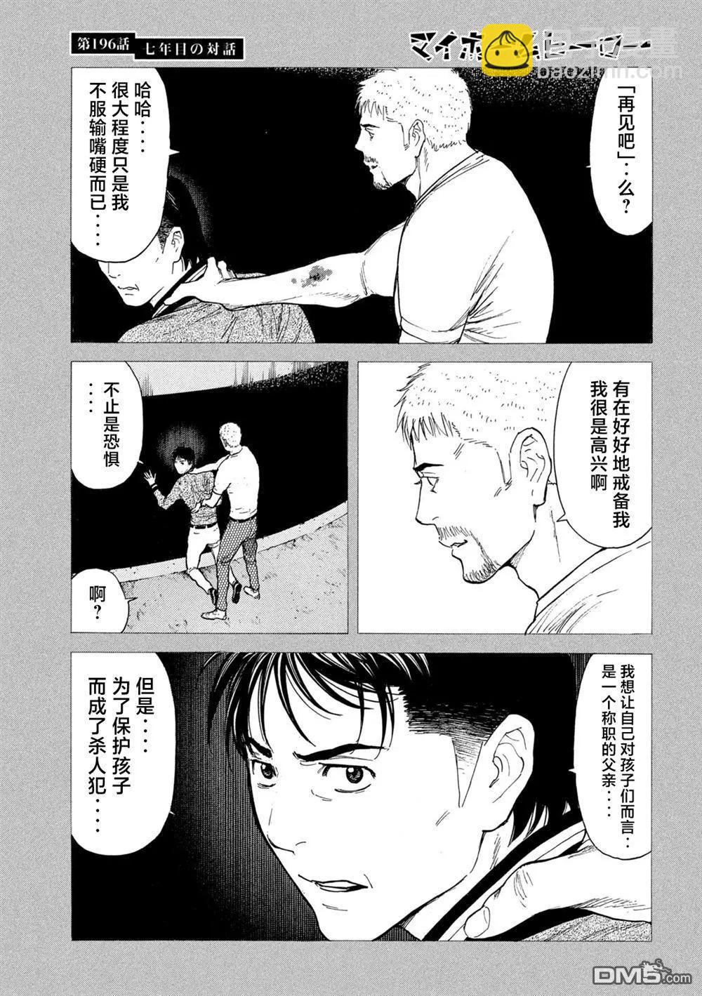 第196话8