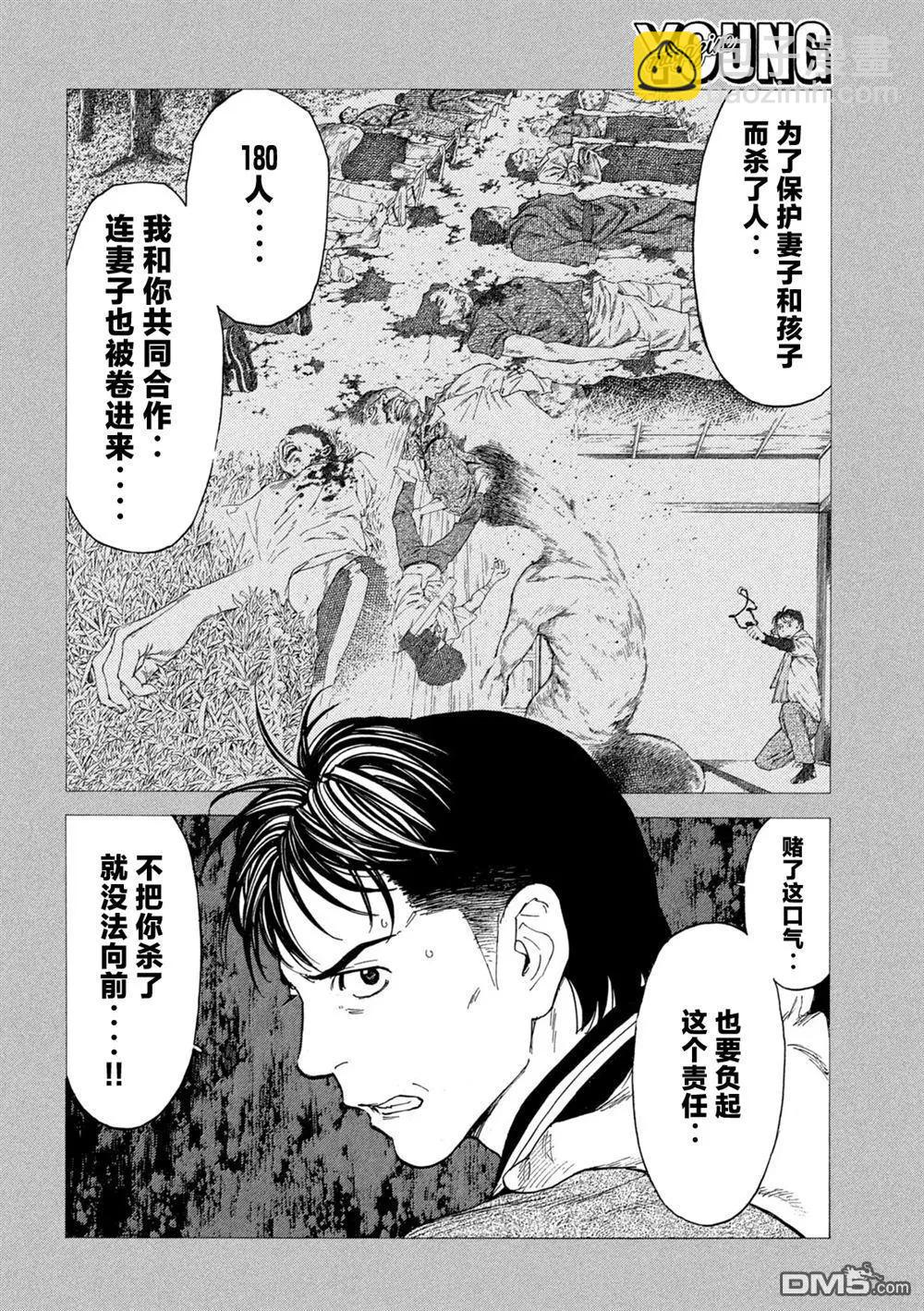 第196话9