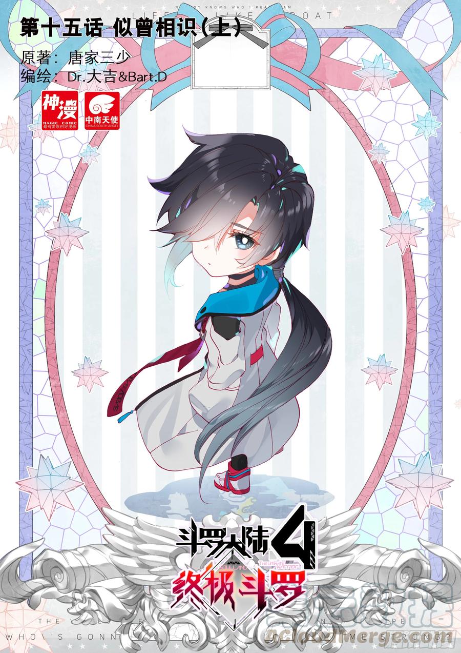 似曾相识（上）0