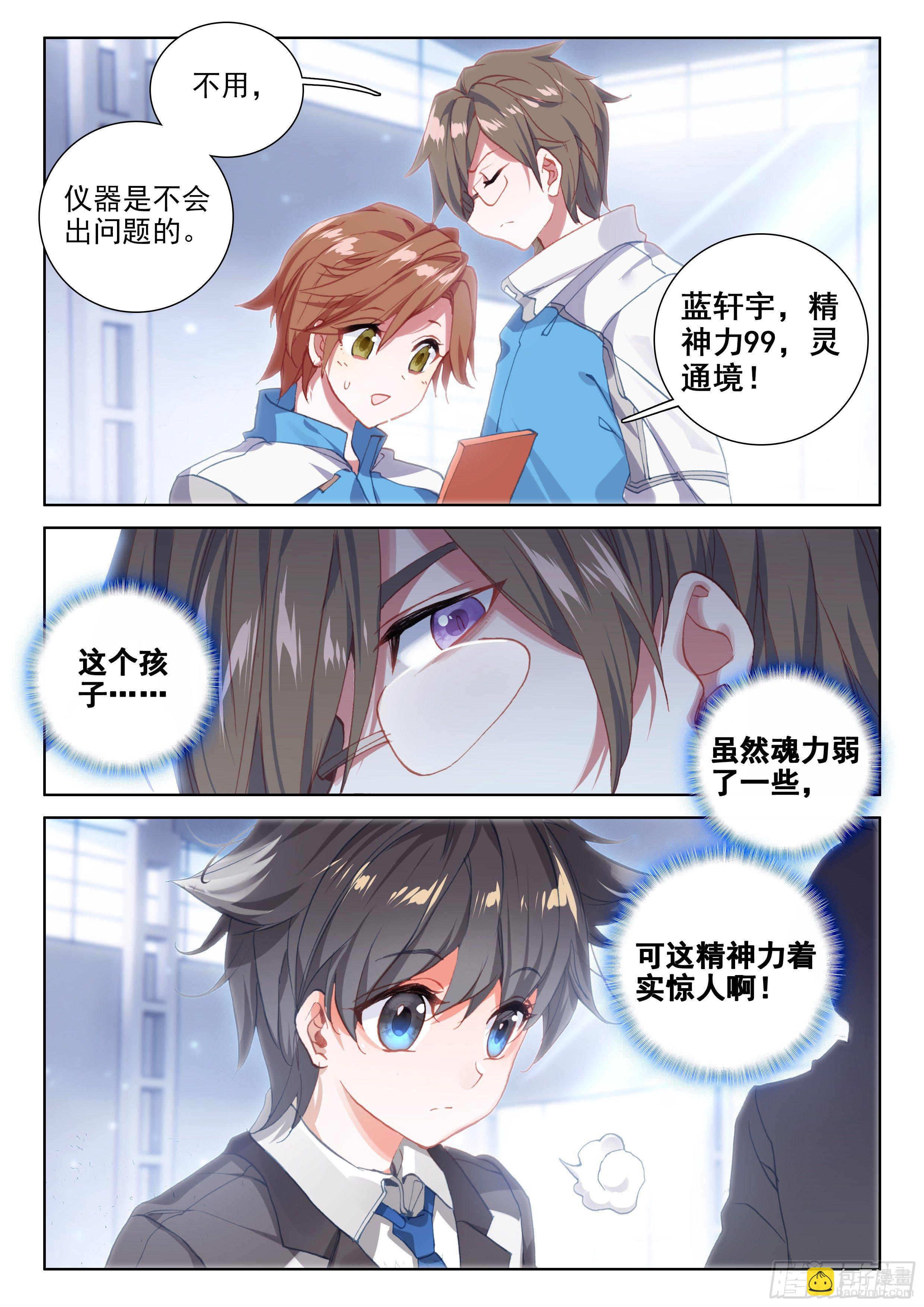 模拟舱内的世界13