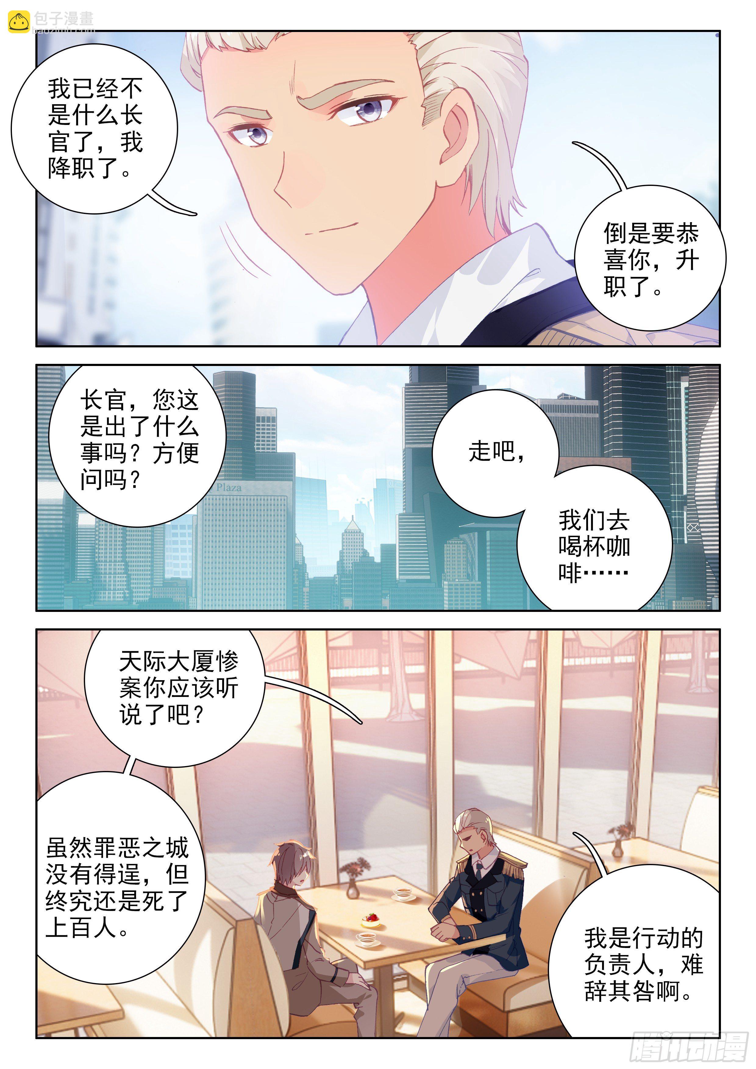 模拟舱内的世界2