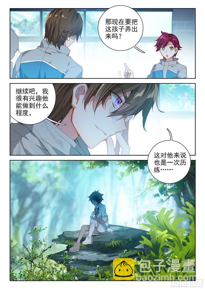 初战告捷9