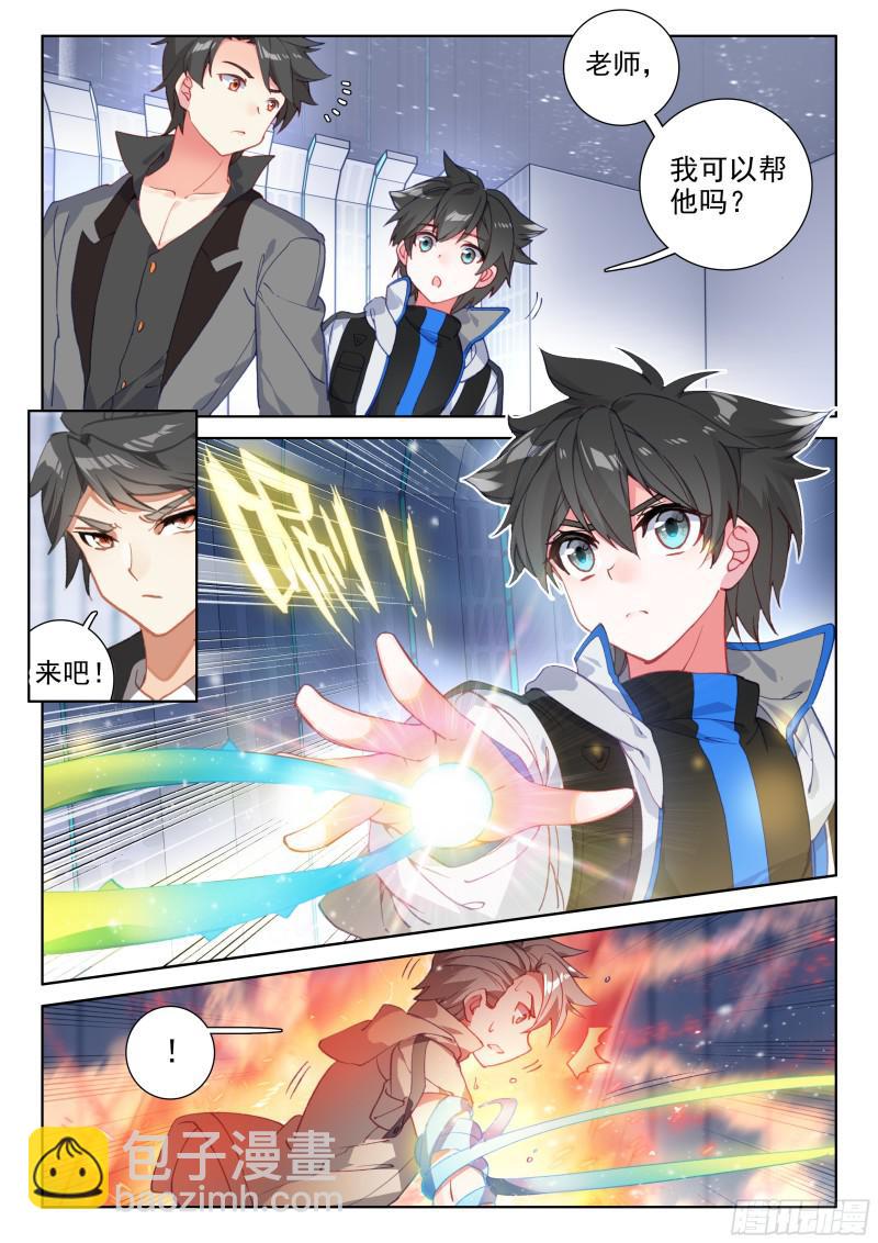 魂骨11