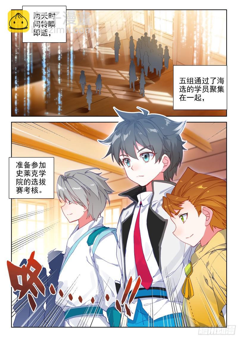 魂骨16