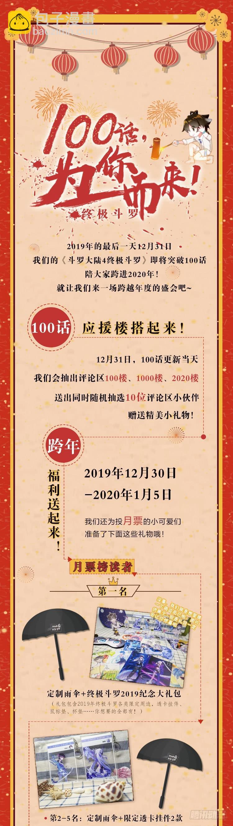 魂骨18
