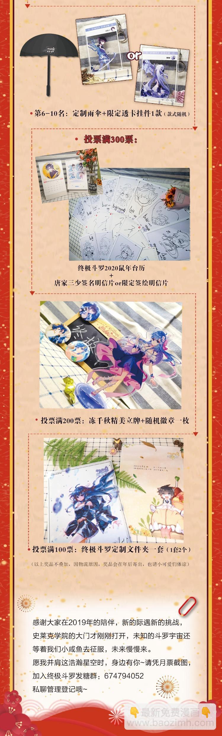 魂骨19