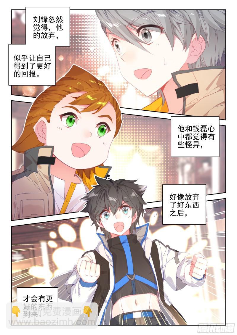 魂骨5