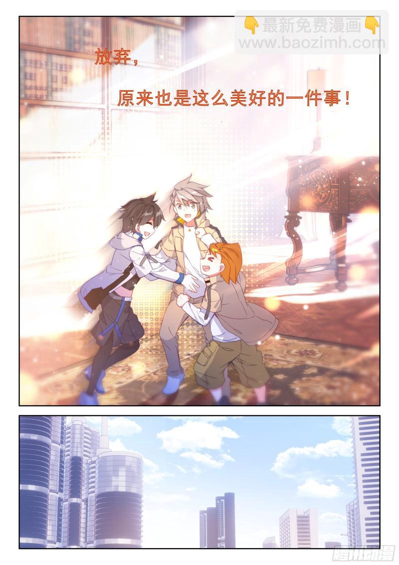 魂骨6