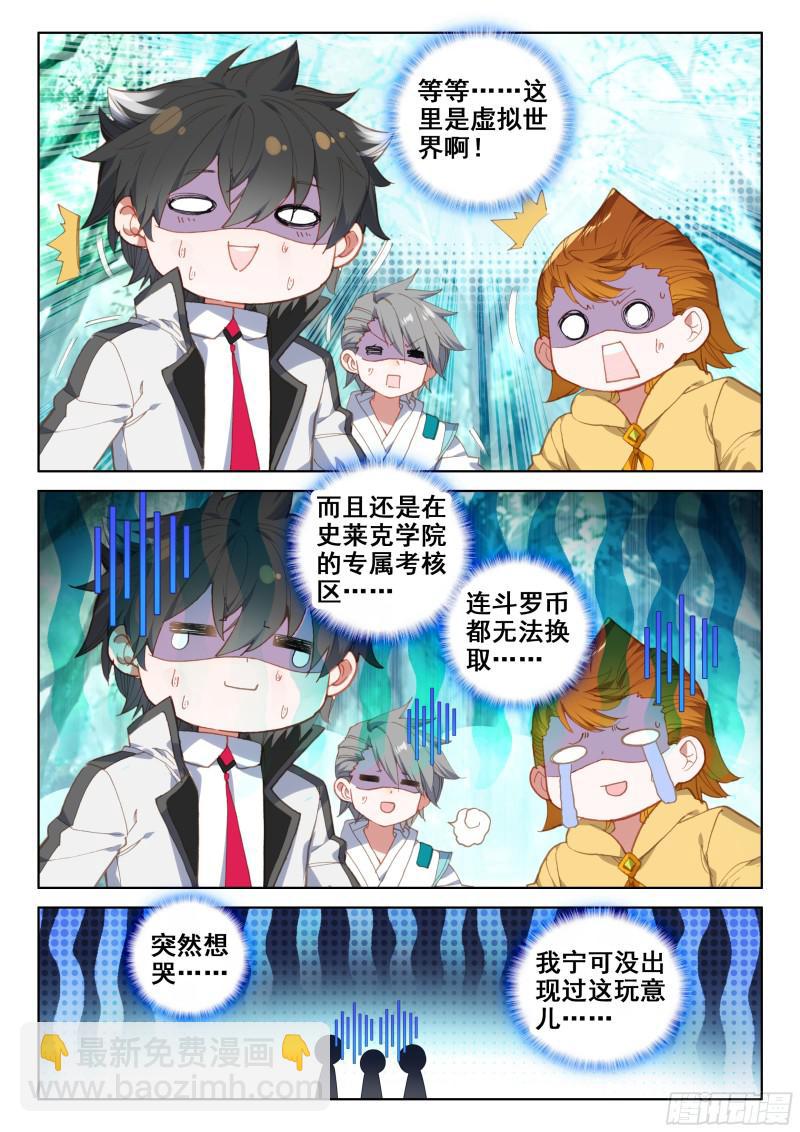 凌天学院三人组1