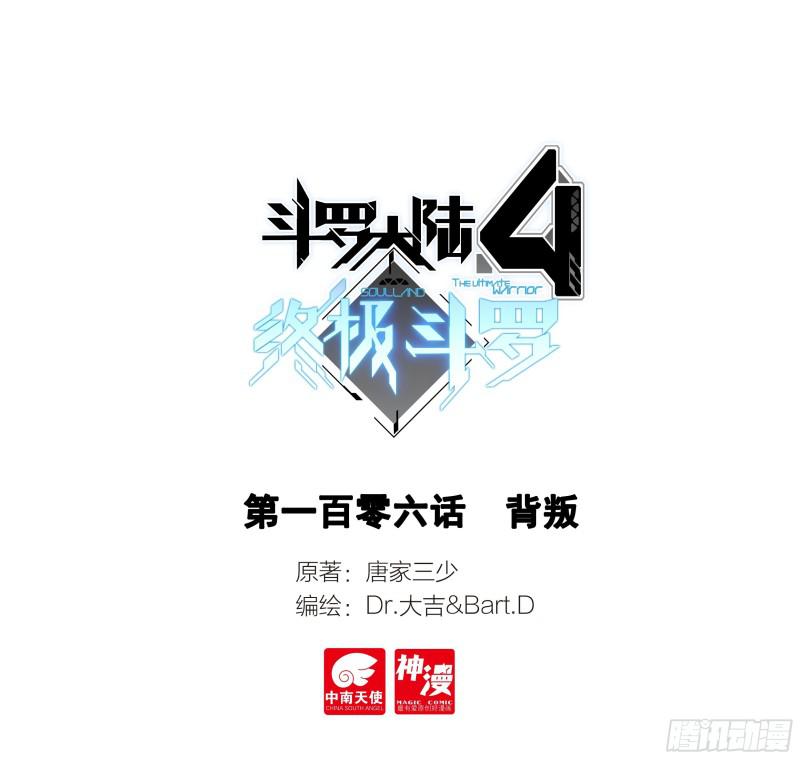背叛0