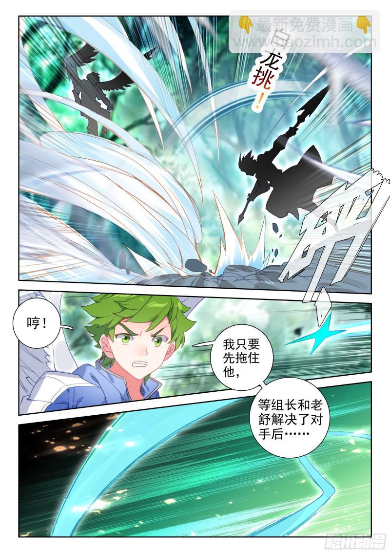 背叛3