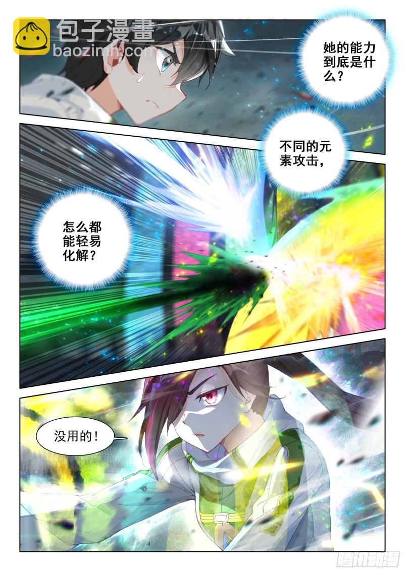 强大的唐雨格3