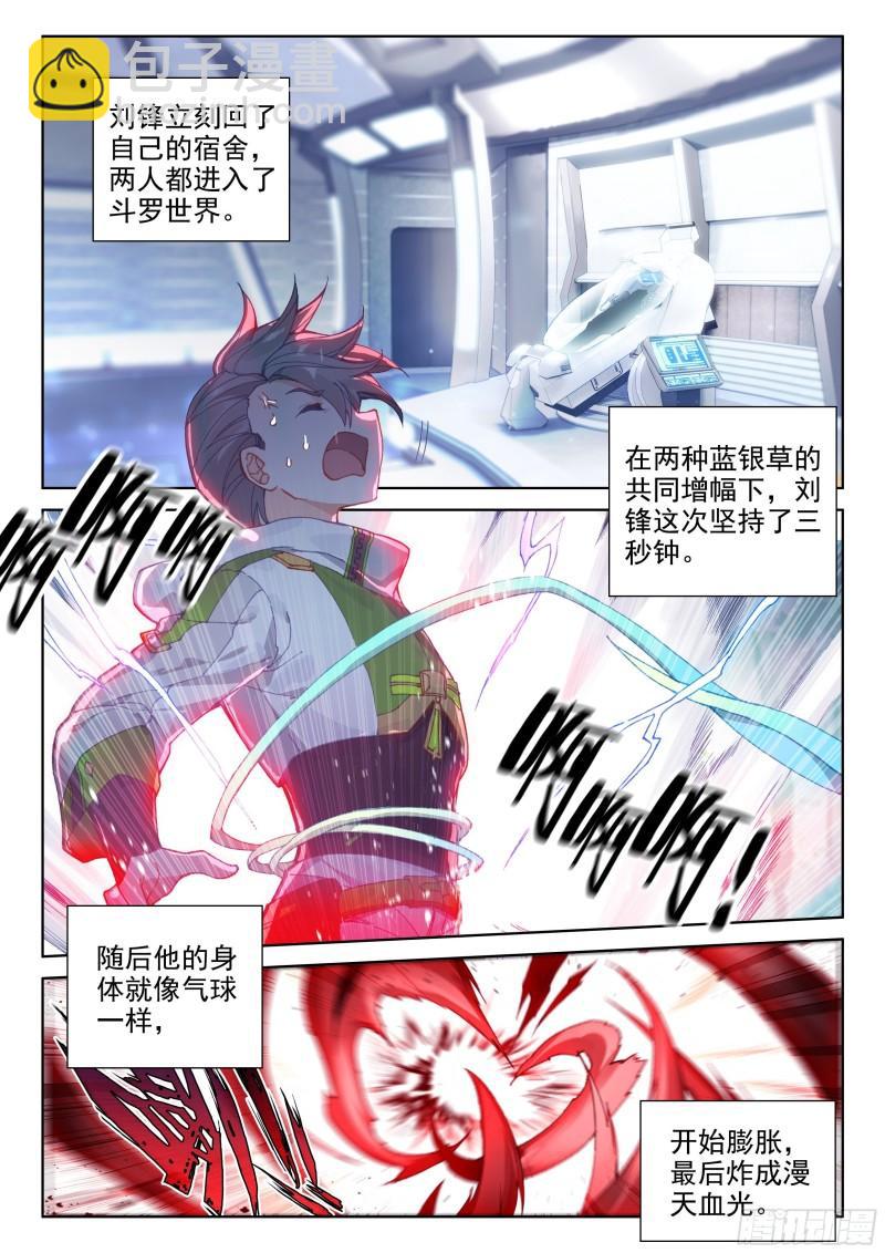 你是不是姓唐6