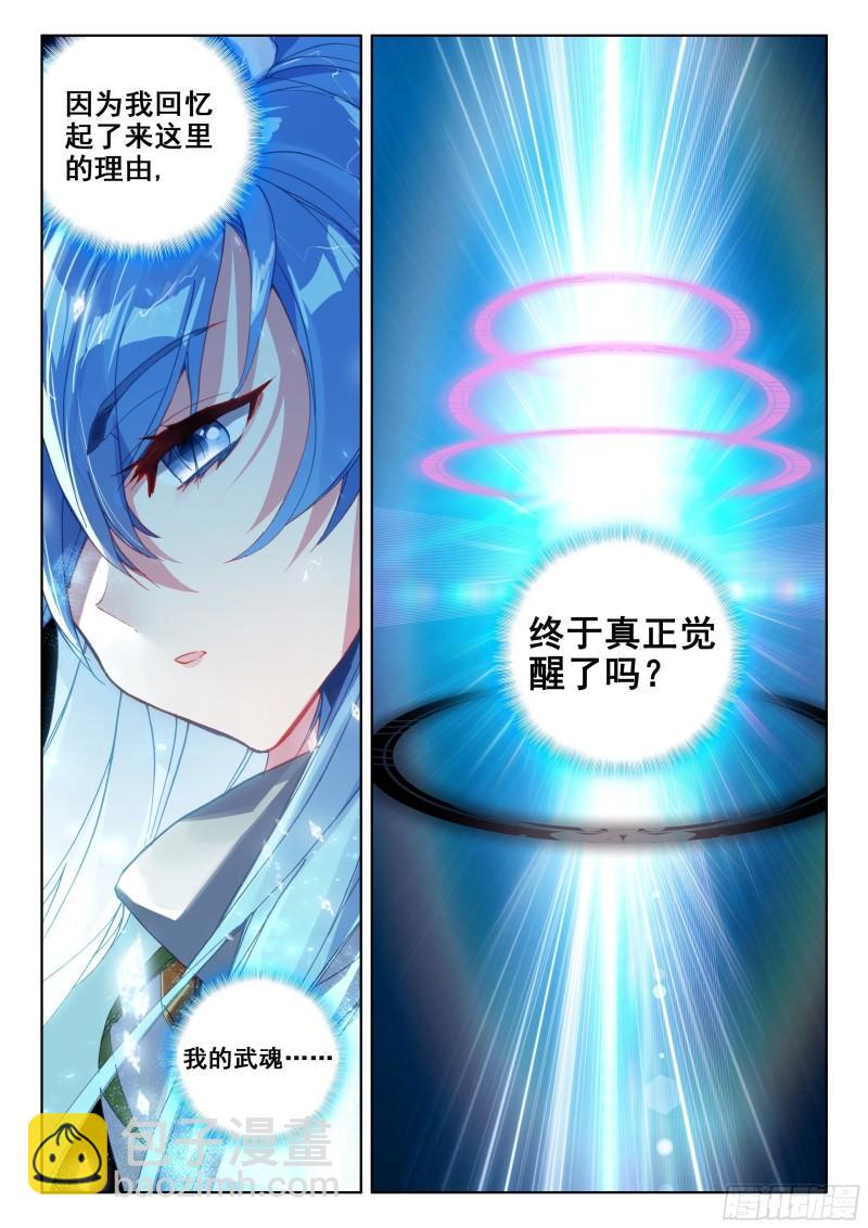 冻千秋突破11