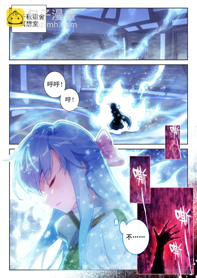 冻千秋突破3