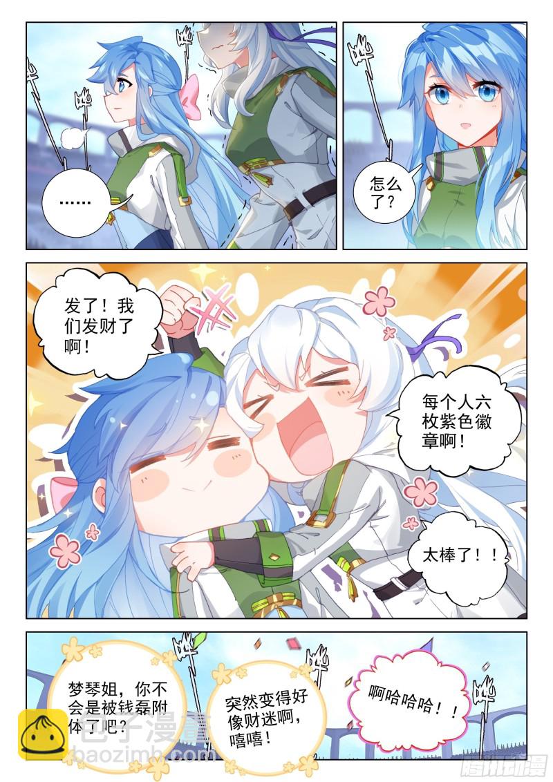 扭转乾坤！15