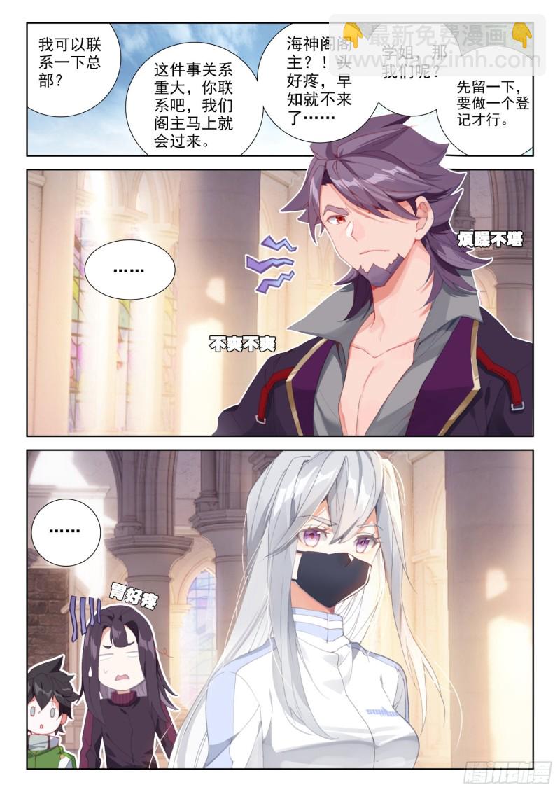 天魔战神安佩玖10